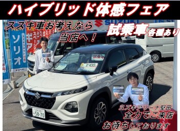 ハイブリッド体感フェア★５月３１日から開催いたします★